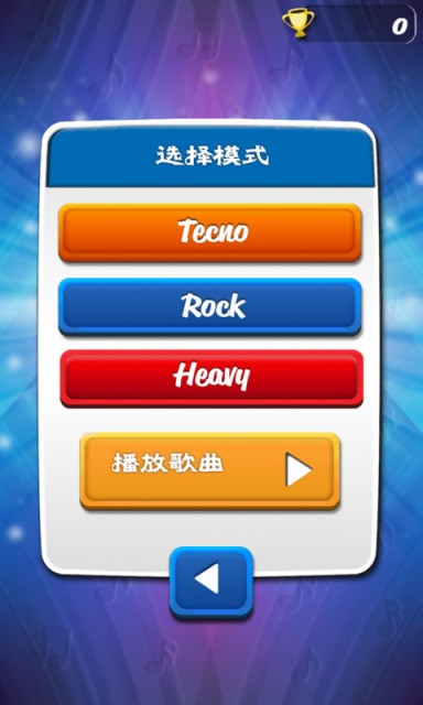 摇滚大师安卓版