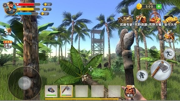 野人荒野生存冒险 野人荒野生存冒险