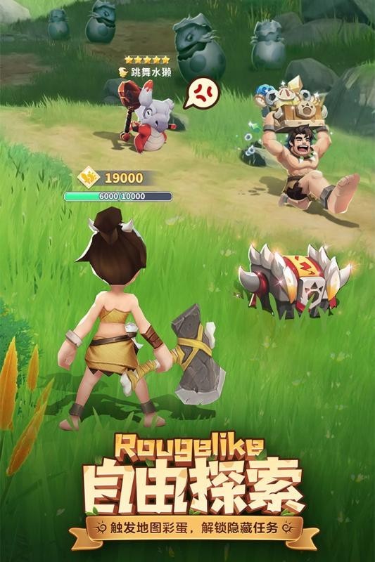 最后的原始人单机版安卓版