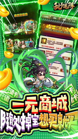 乱石迷阵无限版安卓版