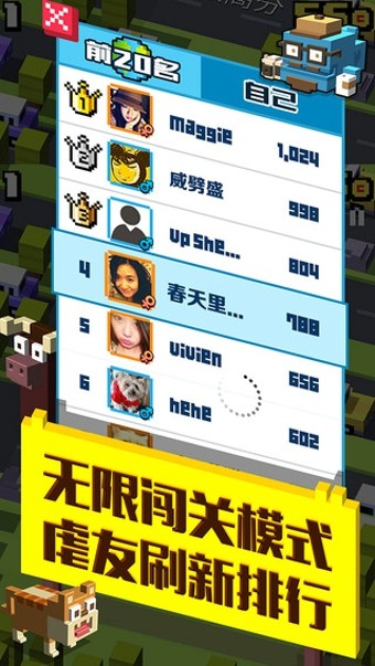 天天过马路安卓版