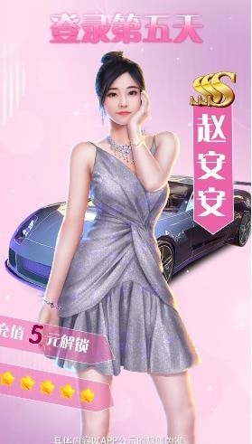 极品主播安卓版