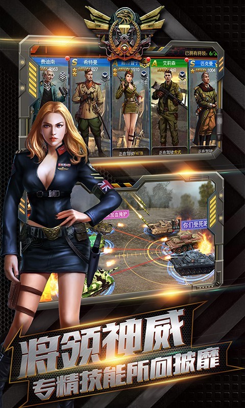 坦克冲锋安卓版