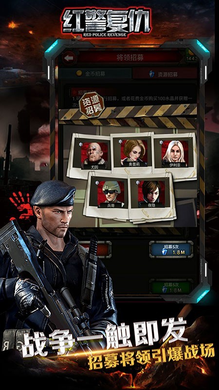 红警复仇安卓版