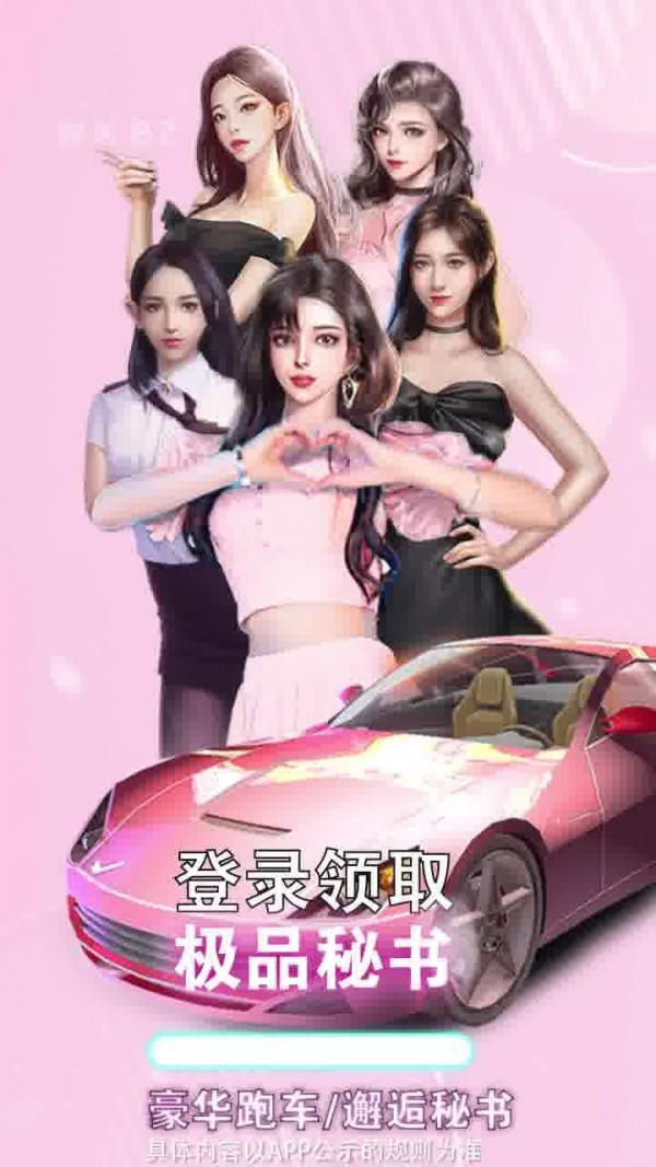 极品主播安卓版