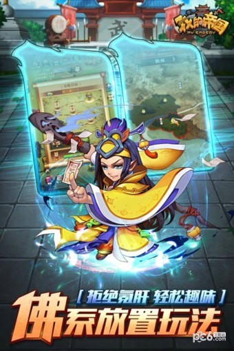 我的帝国九游版安卓版