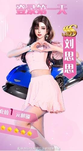 极品主播安卓版