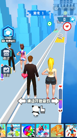 情侣大冲关安卓版