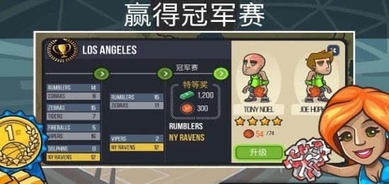 篮球之战汉化版安卓版