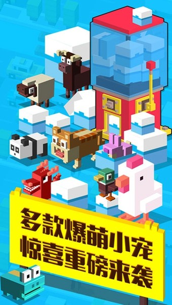 天天过马路安卓版