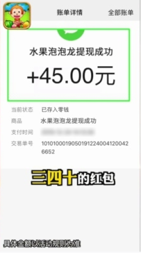 水果泡泡龙红包版安卓版