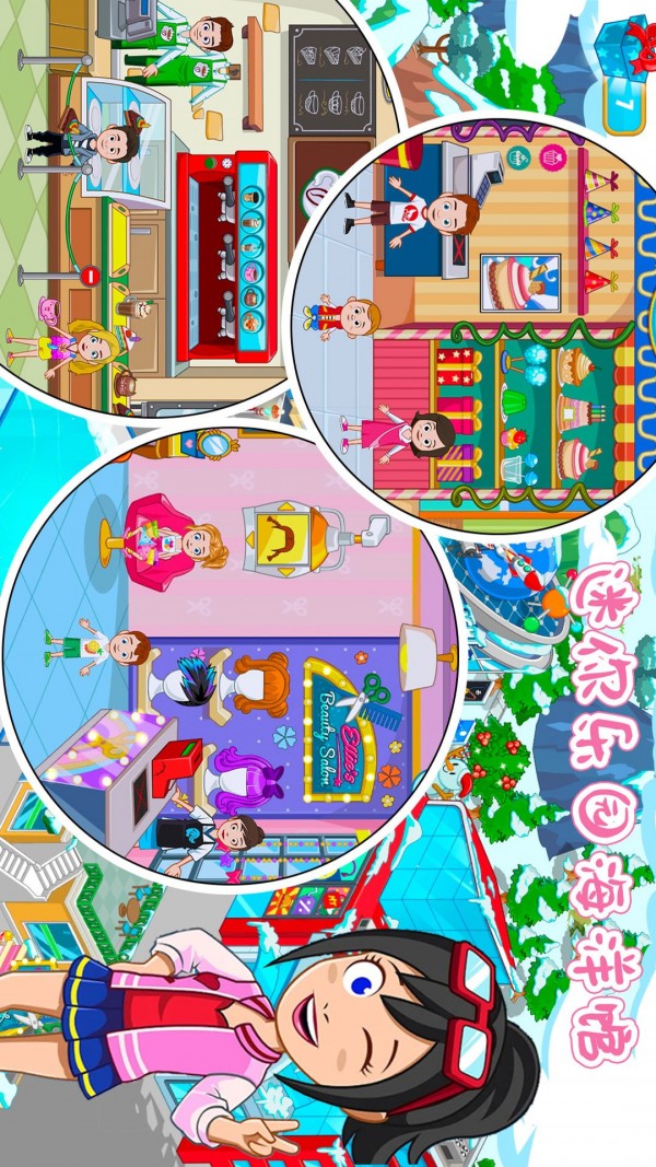 迷你乐园海洋馆安卓版