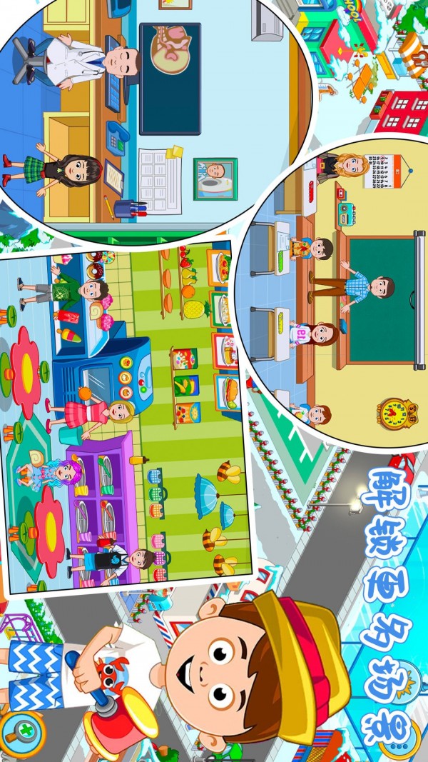 迷你乐园海洋馆安卓版