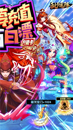 乱石迷阵无限版安卓版