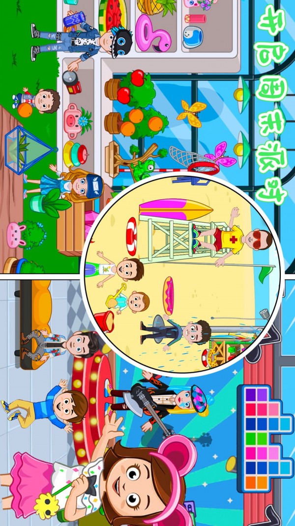 迷你乐园海洋馆安卓版