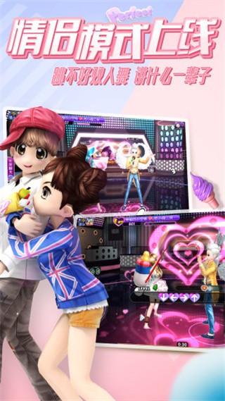 劲舞团腾讯版安卓版