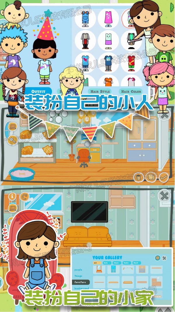 莱拉甜心小镇安卓版