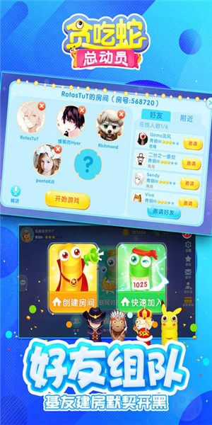 贪吃蛇总动员红包版安卓版