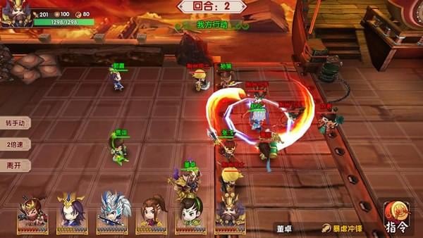 运筹三国安卓版