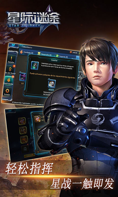 星际谜途九游版安卓版