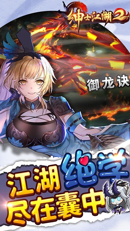 绅士江湖安卓版