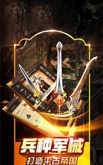 荣耀文明安卓版