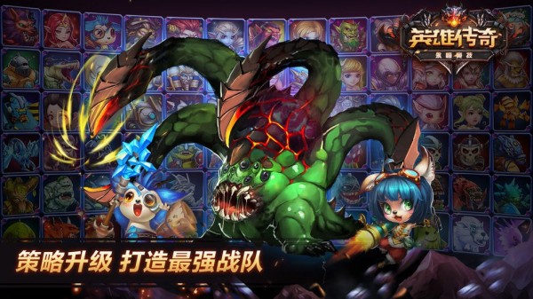 英雄传奇永恒竞技英文版安卓版