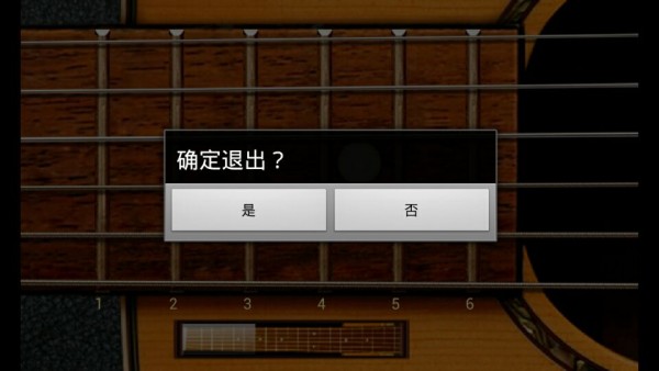 单机魔法吉他安卓版