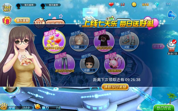 陌陌劲舞团安卓版