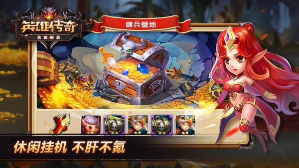 英雄传奇永恒竞技英文版安卓版