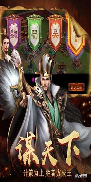 烽火十八州九游版安卓版