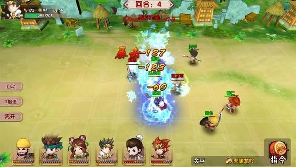 运筹三国安卓版