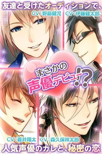 voicemeetsgirl幸运的灰姑娘安卓版