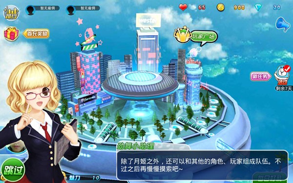 陌陌劲舞团安卓版