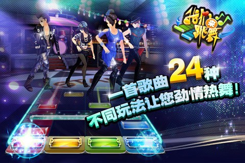 我们来跳舞百度版安卓版