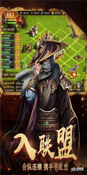 烽火十八州九游版安卓版