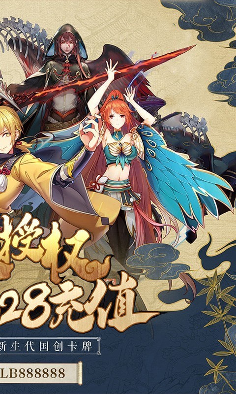 妖神记福利版安卓版