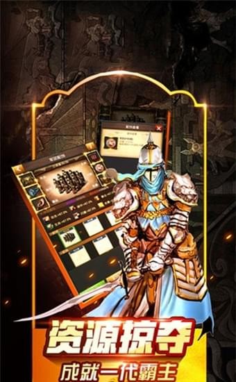 荣耀文明安卓版