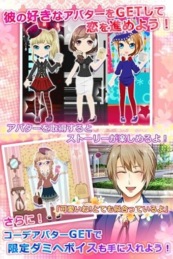 voicemeetsgirl幸运的灰姑娘安卓版