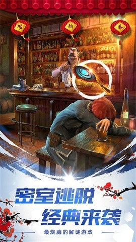 密室逃脱神秘之旅安卓版