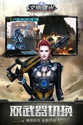 文明曙光安卓版