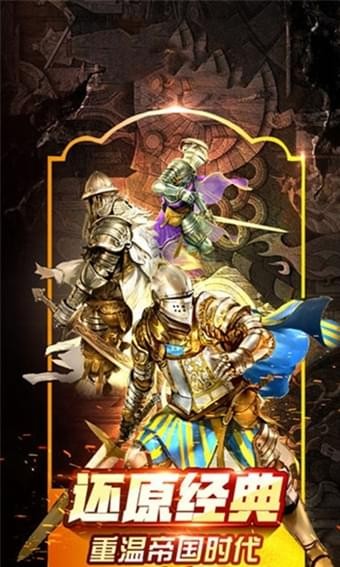 荣耀文明安卓版