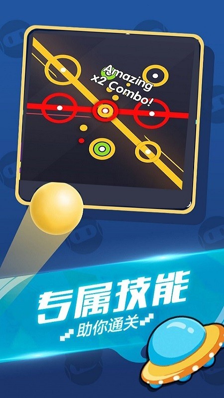 极品连连看安卓版