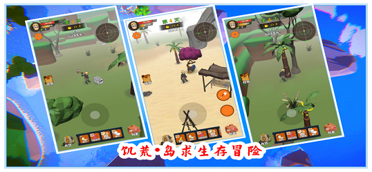 饥荒岛求生存冒险安卓版