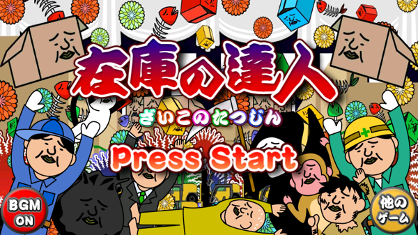 在库的达人安卓版