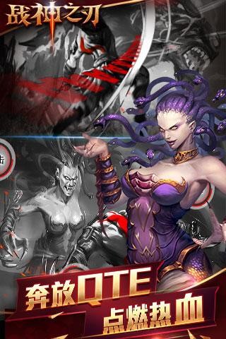 战神之刃安卓版