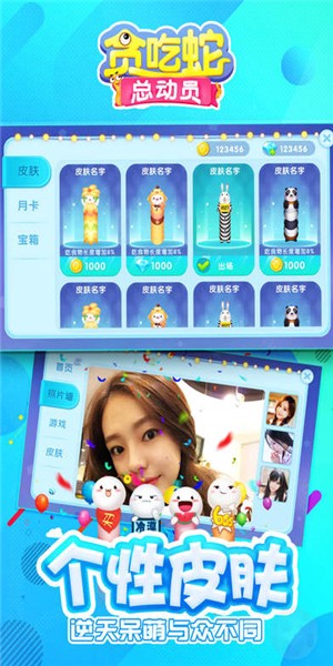 贪吃蛇总动员红包版安卓版