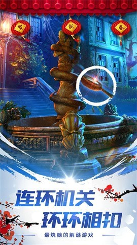 密室逃脱神秘之旅安卓版