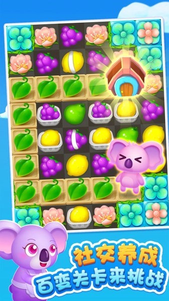 果汁四溅2安卓版