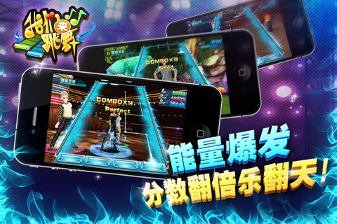 我们来跳舞百度版安卓版